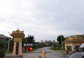 乾江苑