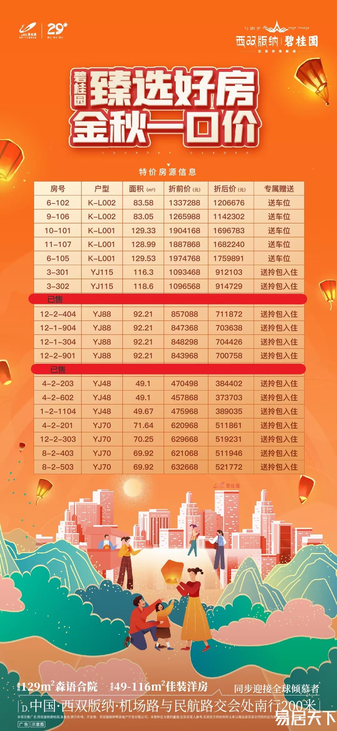 微信图片_20211007170012.jpg