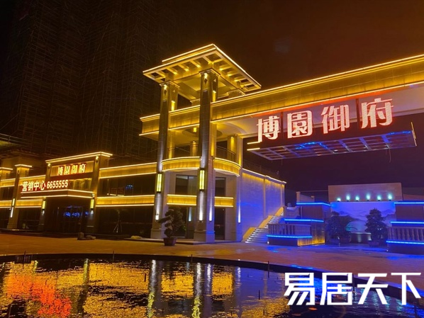 1638946623593759.png 博园御府.png